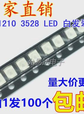 1210 3528贴片发光二极管LED灯2脚高亮 翠绿色【100只2元】