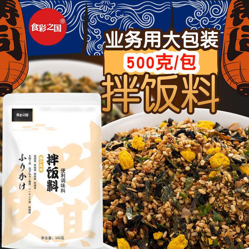 新货海苔香松500g鲣鱼濑户香松拌饭料海苔碎芝麻日式寿司三角饭团