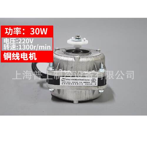极冷柜罩万灵异步电动机杭州华煌电机yxf48s-440w60w75w30w90w