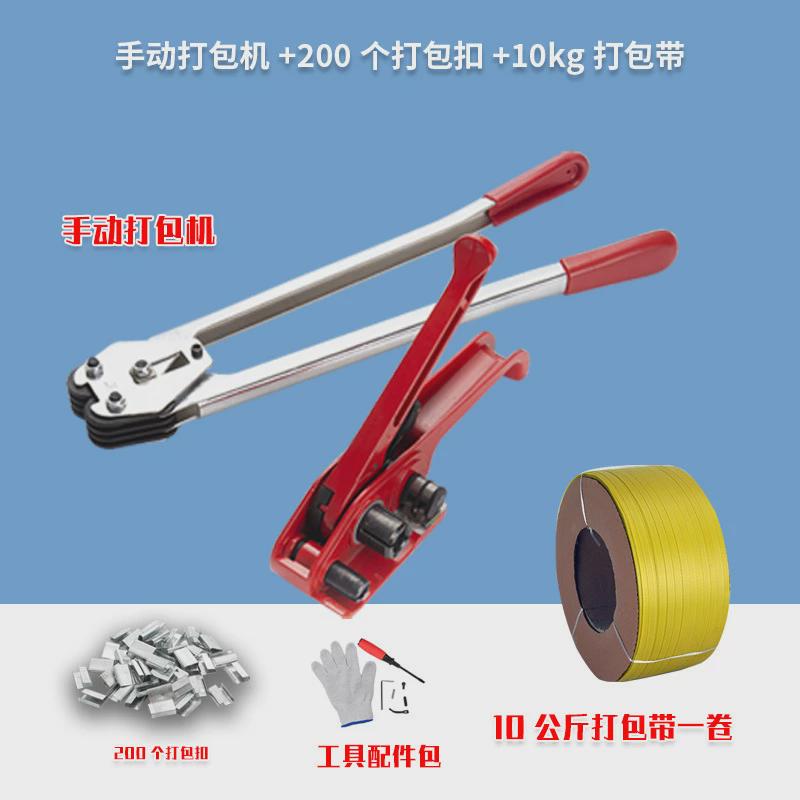 鑫汉德力pet塑钢打包机手动塑钢带捆扎机1608塑钢打包带半自动