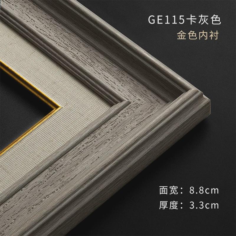 XEI3欧式简约复古油画框外框定制数字油画装裱挂墙相框架任意尺