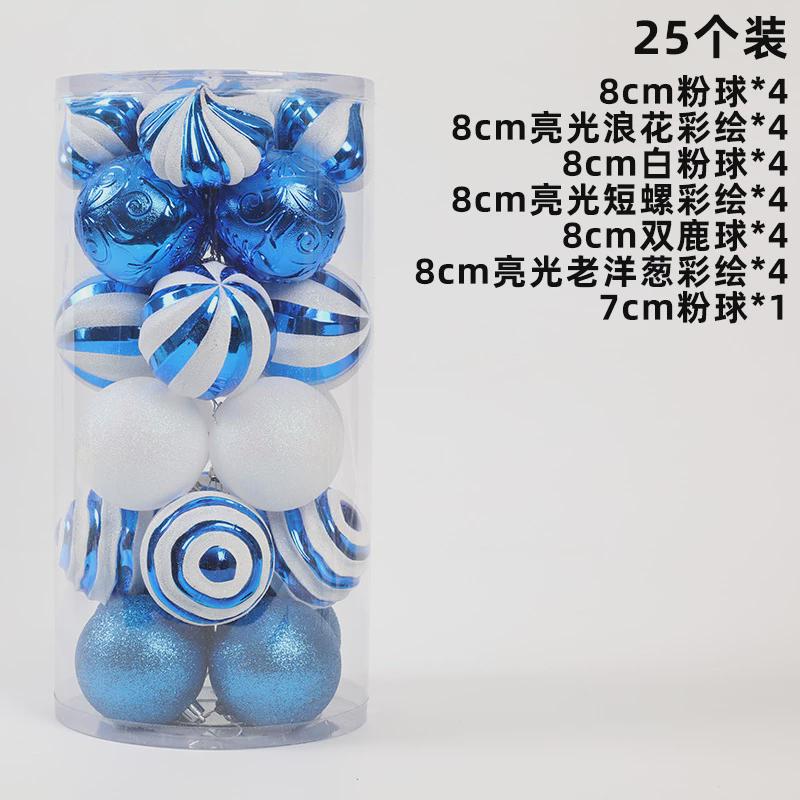 彩绘球6cm电镀塑料球圣诞树装饰品挂饰圣诞挂件商场吊顶圣诞球