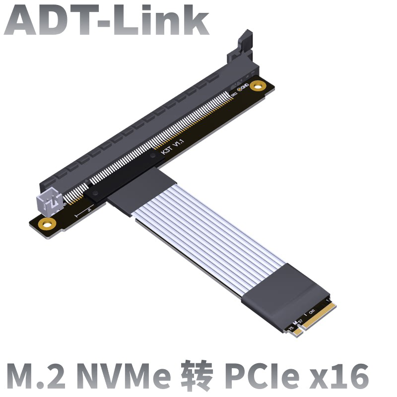 M.2 NGFF NVMe STX主板显卡延长线 转PCIE x16 M.2转90 16x ADT