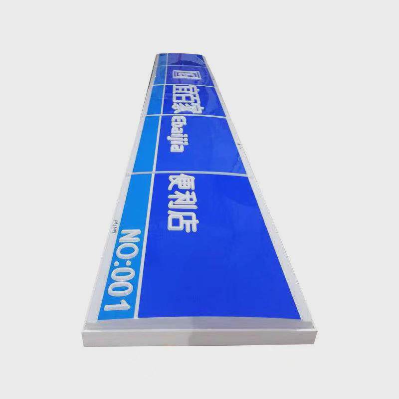 亚克力吸塑灯箱广告牌门头招牌便利店灯箱超市连锁店户外悬挂招牌