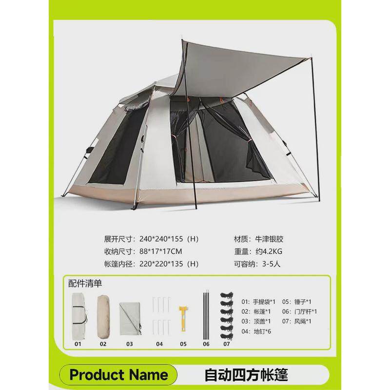 户外折叠便携式运动用品路帐篷营帐蓬游客帐篷野营帐篷户外钓鱼帐