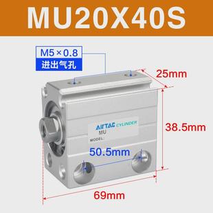 亚德客mu系列多位安装 置气缸mu20x4
