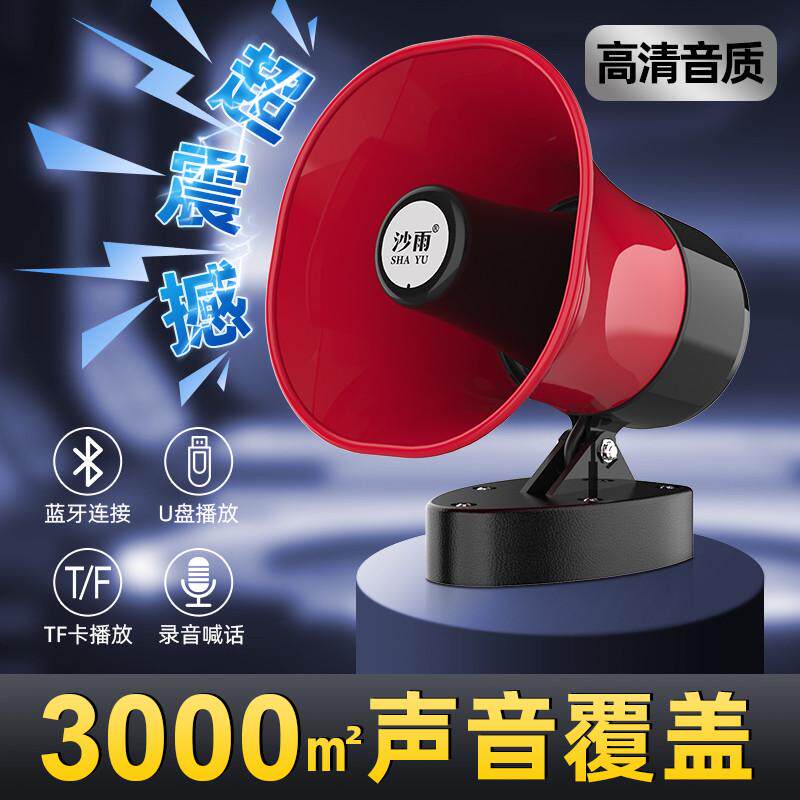 电动车载喇叭车顶宣传喇叭扩音器扬声器户外摆摊叫卖锂电池可充电