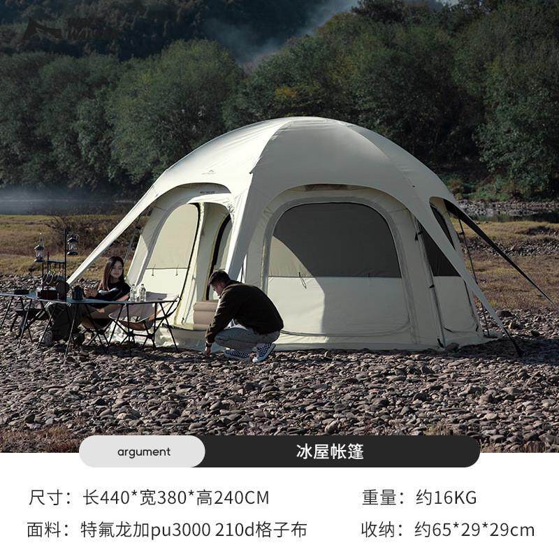 狼行者冰屋露帐篷户外山脊野营过夜客厅便携式防雨加厚球形帐蓬