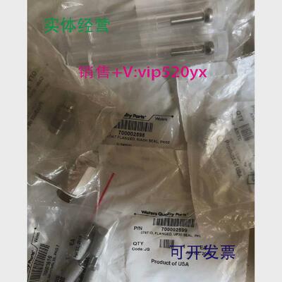 现货供应Waters沃特世性能维护套件201000233全新未拆