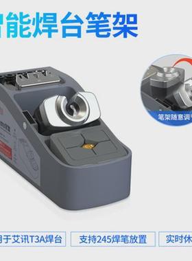 艾讯t3a智能焊台3秒精密升温t245\t12\936电烙铁200w全智能焊台