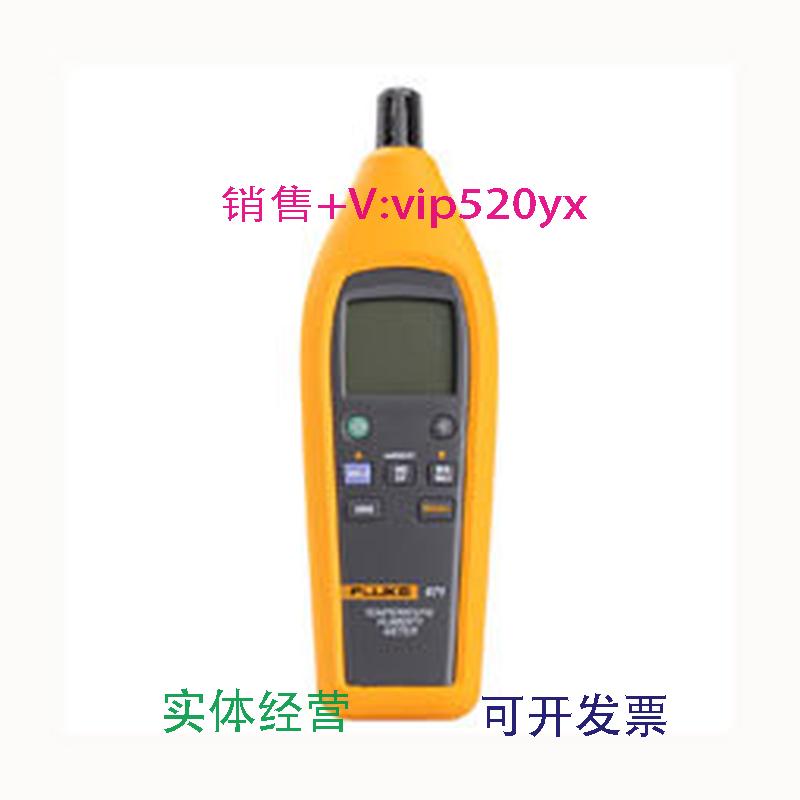现货供应Fluke971数字温湿度测量仪福禄克F-971电子温湿度计检测