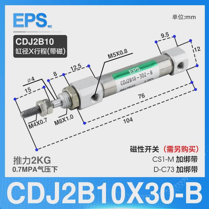 小型迷你不锈钢气缸cdj2b/cdj2d10/16-10/15/20/25/50/75/100/150