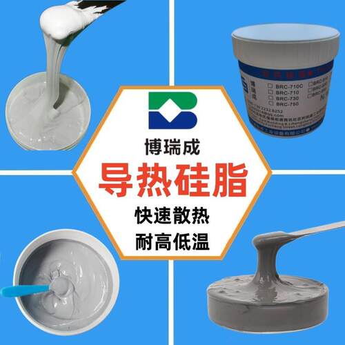导热硅脂散热硅脂耐高温导热膏散热膏导热绝缘膏导热材料散热材料