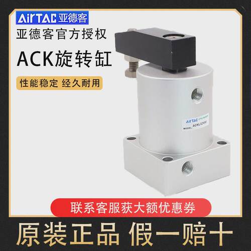 转角客旋转下压亚德气缸ackl40x90/ackr40x90/ackr50x90ackl50x90