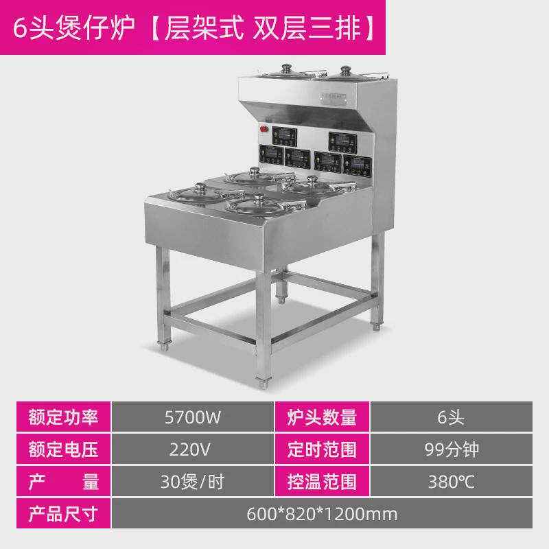 乐创煲仔炉全自动智能商用电两定炉灶/炊事设备