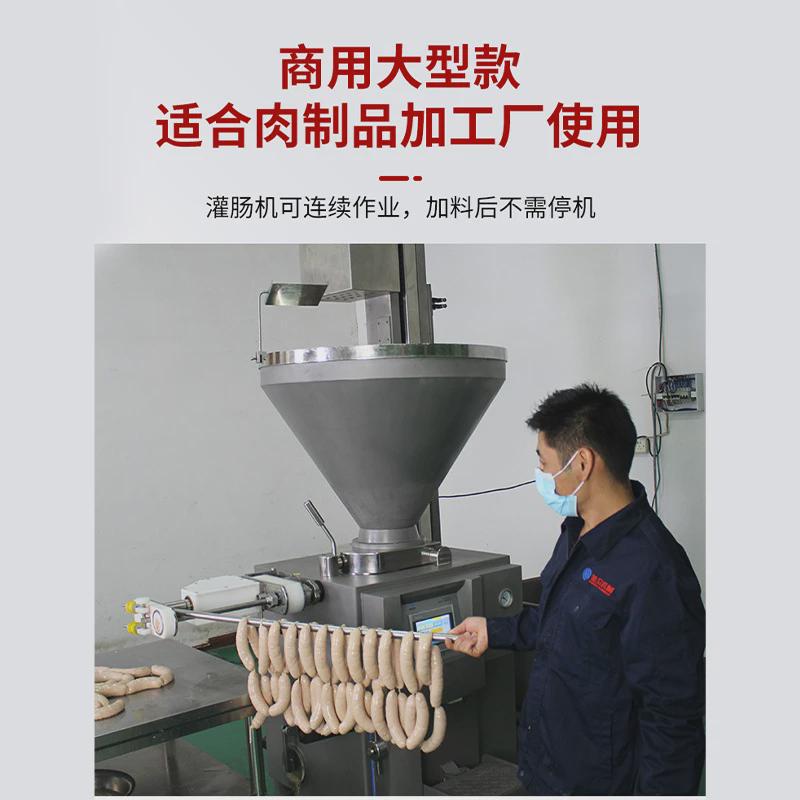 全自动香肠真空叶片灌肠机大型商用自动扭结腊肠定量灌装机灌肠机