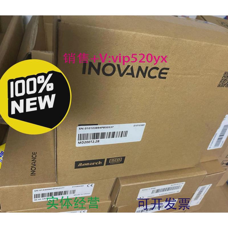 现货供应全新MD200T2.2BMD200S0.4B汇川变频器议价