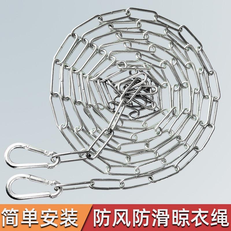 户外晾衣绳铁链条室外晒被子挂衣服凉衣链阳台钢丝绳宿舍晾晒神器