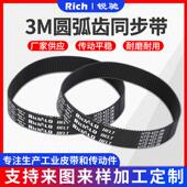 齿 齿形带数传送带 同步带14m2002 143齿