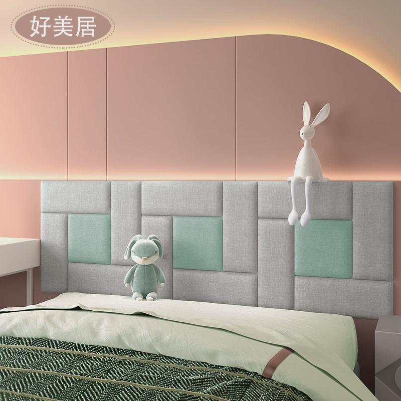 榻榻米墙围床头软包贴板简约现代棉麻自粘布艺靠垫背景墙防撞靠背