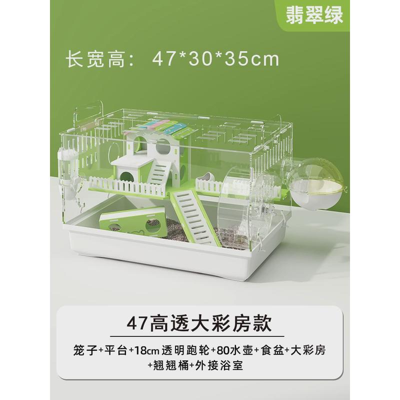 仓鼠笼子亚克力过秋冬透明专用金丝熊笼便宜超大的别墅窝用品大全