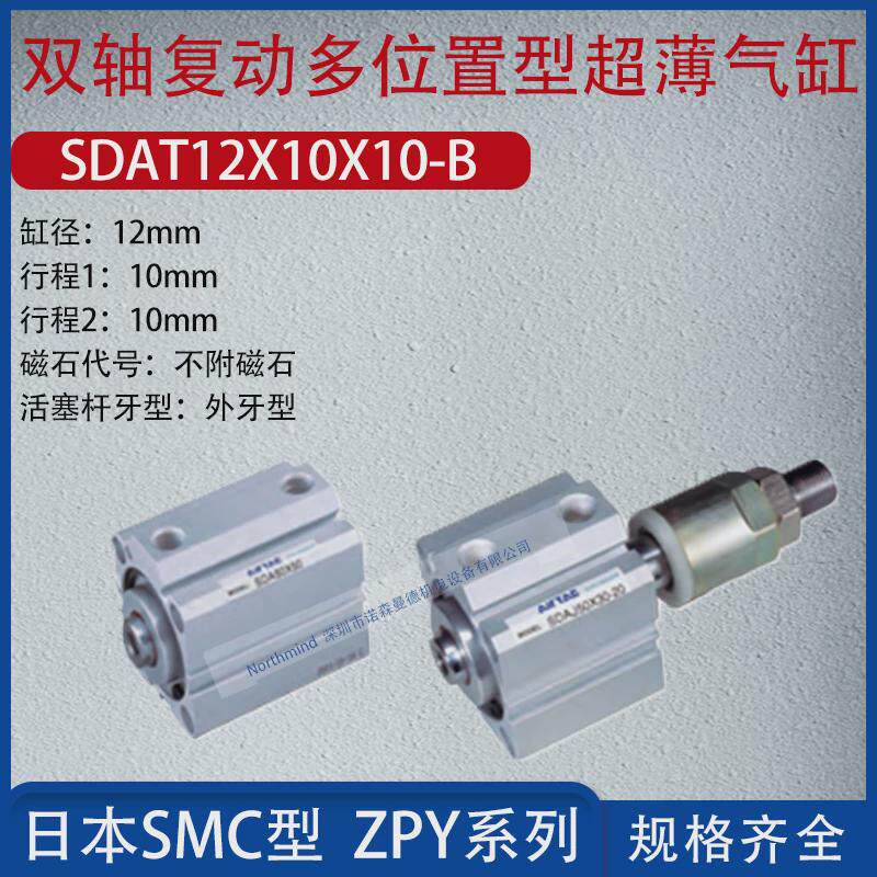 亚德客复超薄多位置型动气缸气动小型气缸不附磁石sdat20x10x20-b