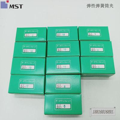 弹性弹簧筒夹mst/d12-13d12-12d12-10d12-8d12-6d12-4现货