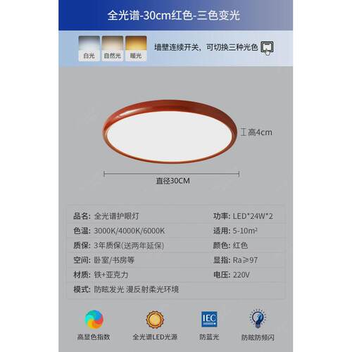 奶油圆形卧室吸顶灯极简风主卧房间灯侘寂风超薄护眼书房吸顶灯