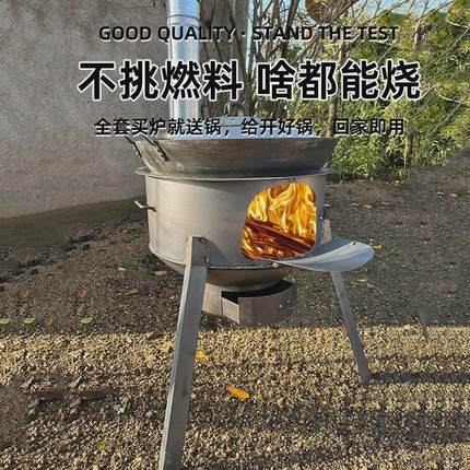 简易大锅灶家用柴火灶可移动户外烧木柴地道柴火炉加长炉腿地锅灶