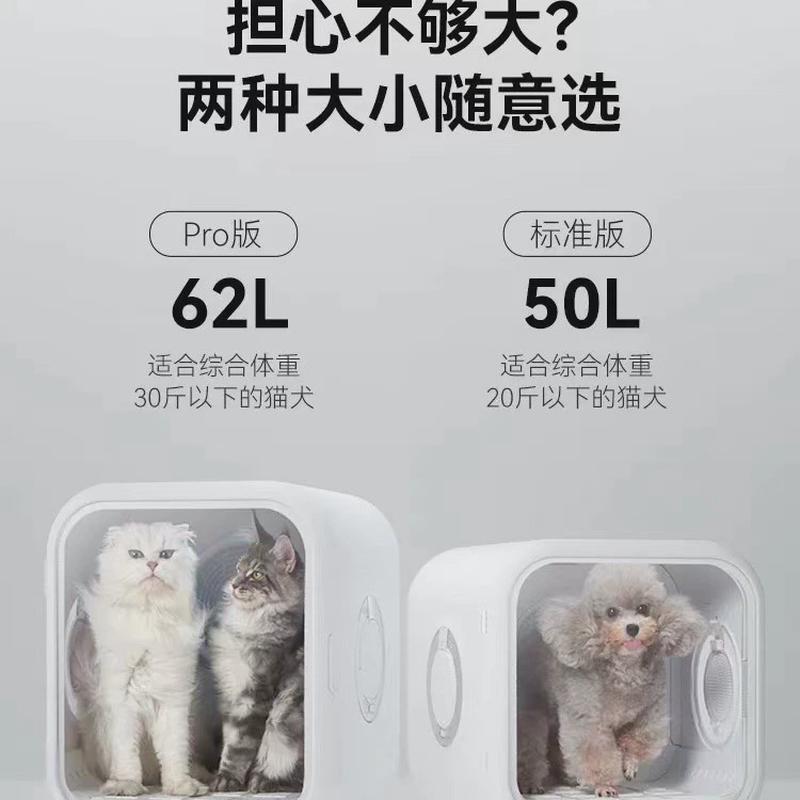 霍箱宠物智能烘干曼pro62l霍曼烘干箱全自动猫咪吹风机烘干机