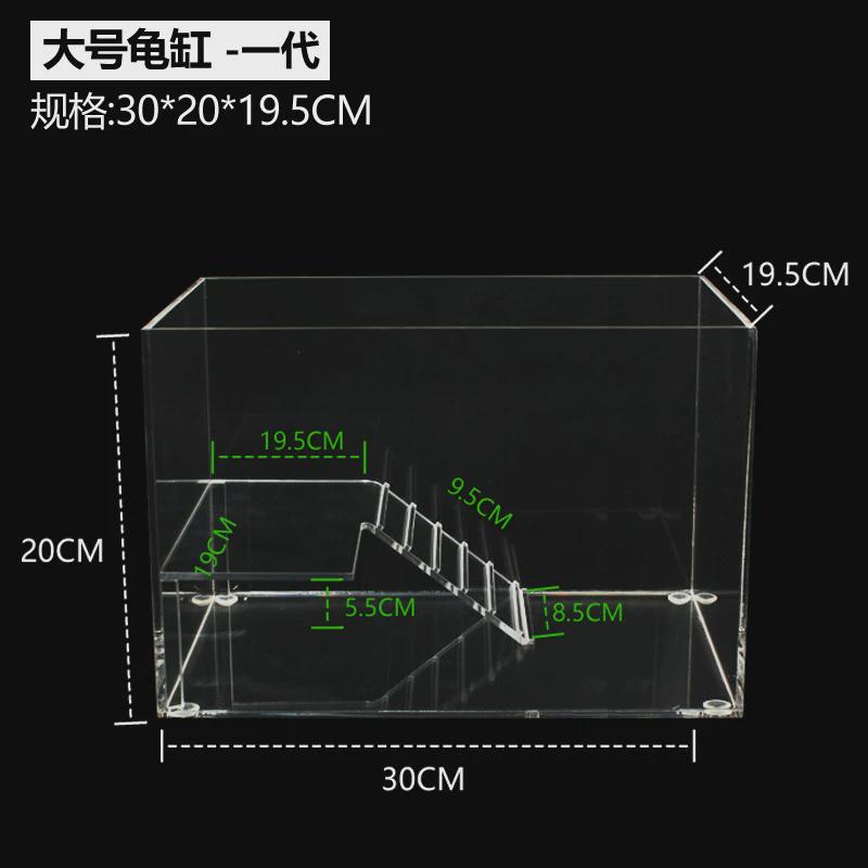 苏皖亚克力龟缸乌龟缸带晒台桌面小鱼缸迷你金鱼缸家用办公桌鱼缸