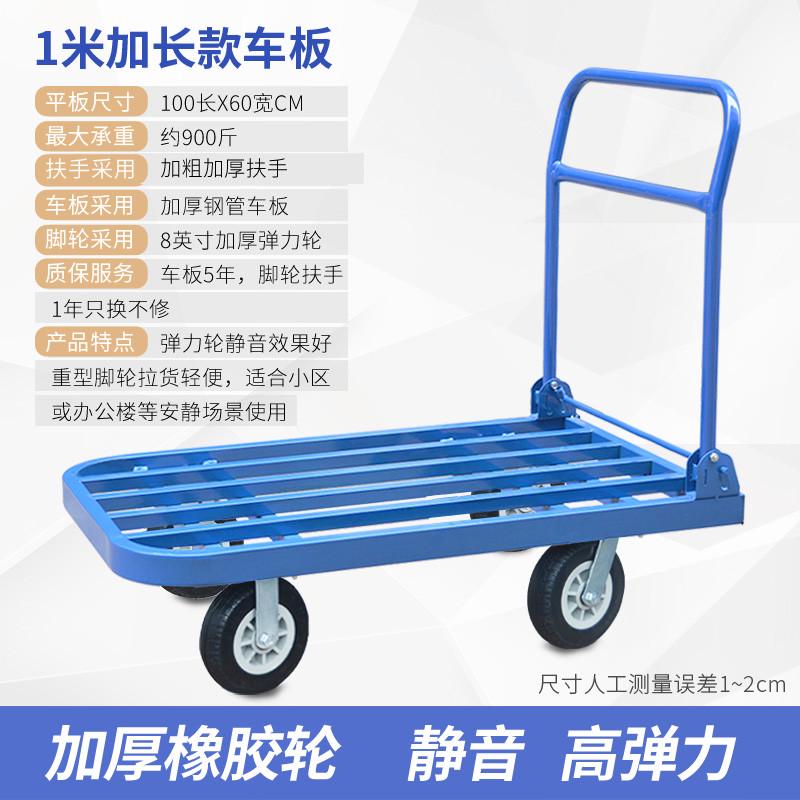 GZ6M静音平板车推货车钢板手推车小推车折叠拉货车四轮拖车快递手