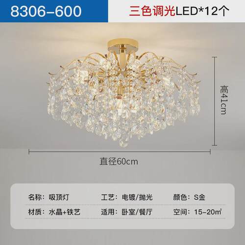 轻奢水晶客厅吸顶灯家用创意led卧室灯具现代简约大气房间灯批发