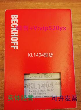 现货供应倍福BECKHOFF模块KL1404KL2404KL2602KL2622新PLC输入输