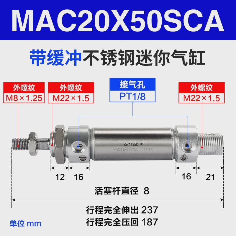亚德气缸迷你客mac20x10*15*20*25*30*40*50*60*75*80*100*125-s