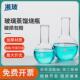 湘玻玻璃蒸馏耗材平底烧瓶单口圆底烧瓶250ml500ml1000ml实验烧瓶