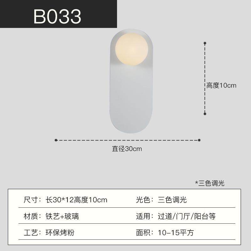 ins风装饰卧室床头壁灯现代简约客厅背景墙壁灯网红创意壁灯