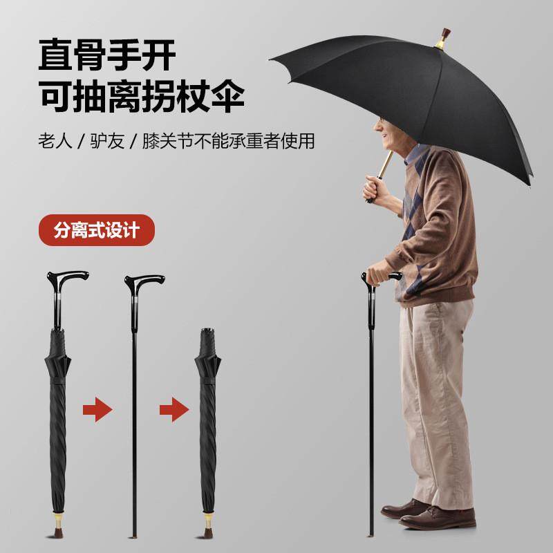 雨伞可抽拉式老人拐杖伞厂家直销定制LOGO户外直杆防滑登山晴雨伞,居家日用,伞,淘宝优惠券,粉丝福利购,淘宝优惠卷
