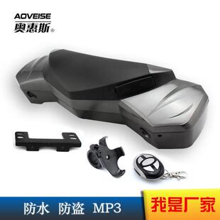 摩托车蓝牙音响MP3骑士摩托收音机 MT482 防水防盗一体机音箱