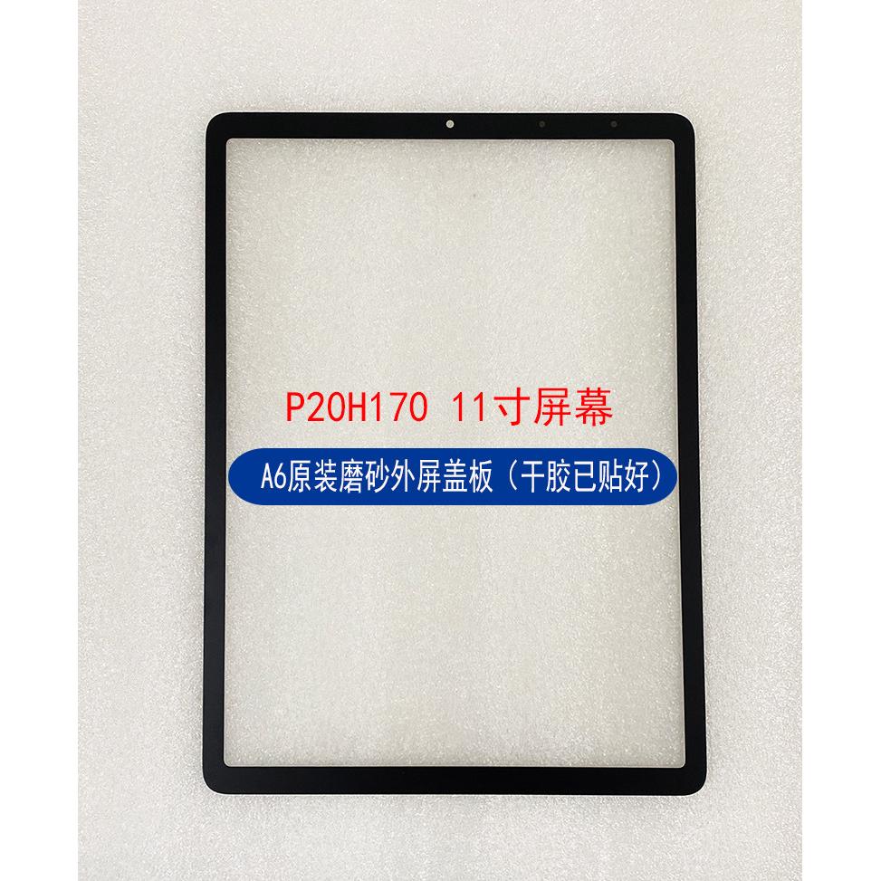 适用于BBK步步高S5 S6 S7外屏P21H170 P20H130盖板A7A6X3触摸屏幕