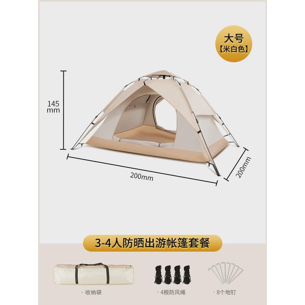 严选双层加厚三用帐篷野外露营便携式防风挡雨遮阳三人一居室帐篷