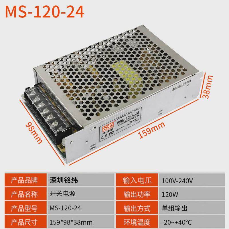 小体积开关电源ms-100-24v120w145w150w20012v220v转24v直流电源