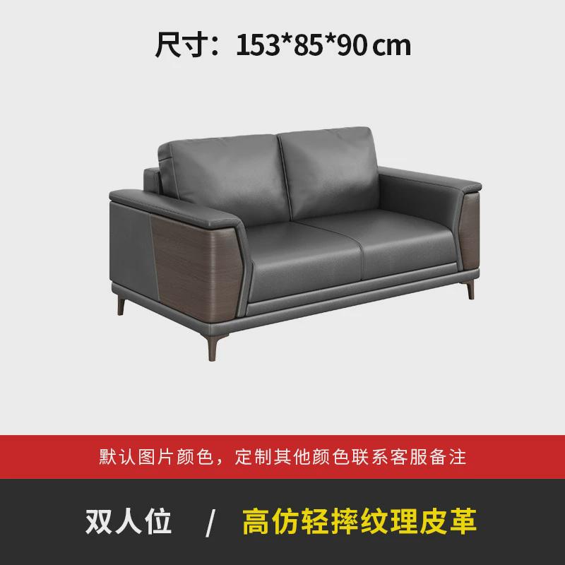 办公室沙发老板商务会客木纹接待室休息区贵宾简约现代茶几组合