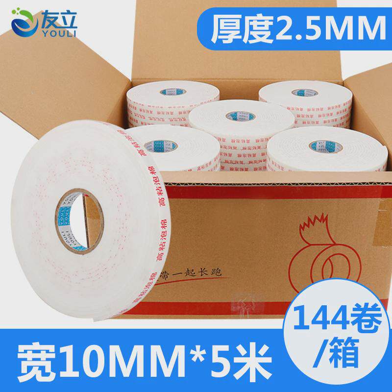 固定泡棉胶带高粘度海绵双面胶强力整箱加厚广告办公泡沫胶带批发
