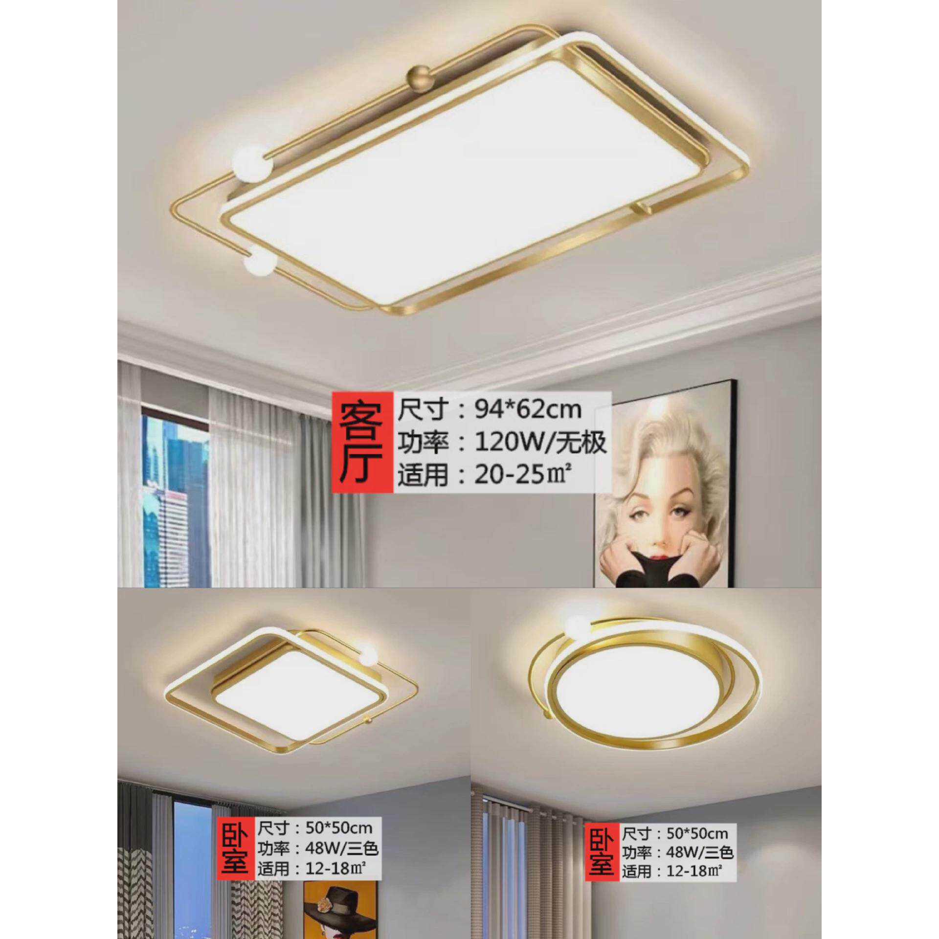 led吸顶灯客厅卧室餐厅灯金色组合大方家用灯具个性创意全屋套餐