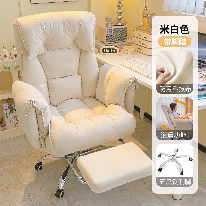 lw0电脑椅子舒服久坐家用懒人沙发椅办公书桌靠背可躺卧室电竞直