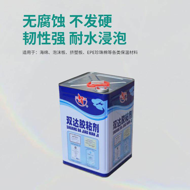 双达泡沫板胶eps泡沫板胶航模kt板珍珠棉胶冷库库板胶水