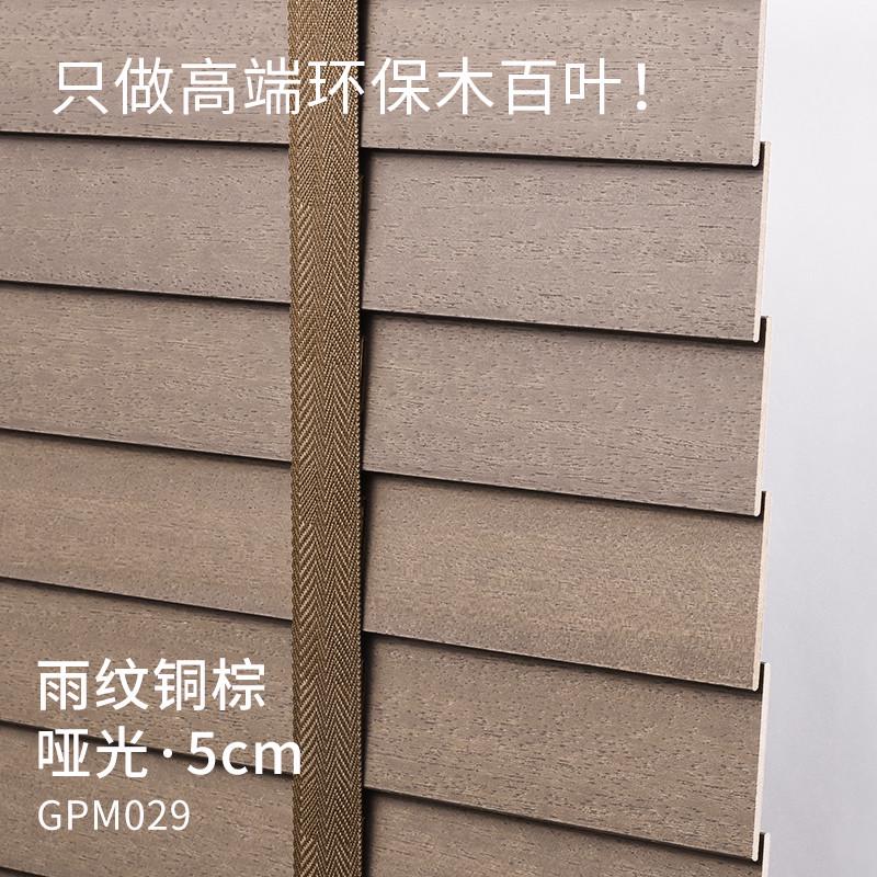 ug73仿古木制百叶窗帘办公室客厅阳台卧室遮光实木百页帘木质