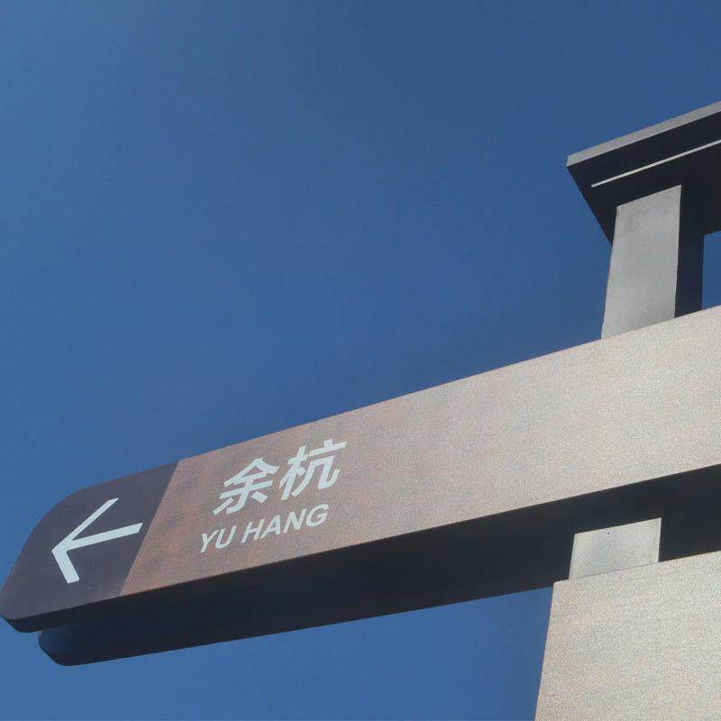 景区仿木公园不锈钢烤漆户外纹指示牌景区多向指示牌镀锌钢板激光