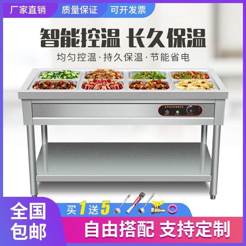 快餐保温台商用不锈钢电加热台式保温售菜台售饭台保温快餐车摆摊